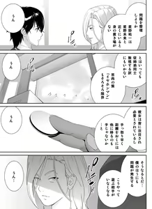 Page 13 of Sports Bannou Yuutousei wa A-kyuu Kando Harenchi Body - preview thumbnail