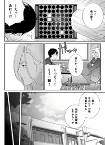 Page 14 of Sports Bannou Yuutousei wa A-kyuu Kando Harenchi Body - preview thumbnail