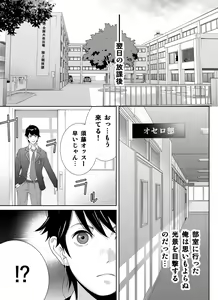 Page 15 of Sports Bannou Yuutousei wa A-kyuu Kando Harenchi Body - preview thumbnail