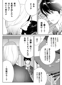Page 18 of Sports Bannou Yuutousei wa A-kyuu Kando Harenchi Body - preview thumbnail
