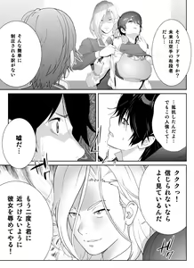 Page 19 of Sports Bannou Yuutousei wa A-kyuu Kando Harenchi Body - preview thumbnail