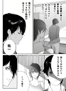 Page 26 of Sports Bannou Yuutousei wa A-kyuu Kando Harenchi Body - preview thumbnail