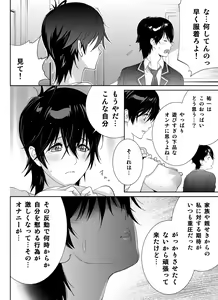 Page 28 of Sports Bannou Yuutousei wa A-kyuu Kando Harenchi Body - preview thumbnail