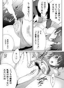 Page 38 of Sports Bannou Yuutousei wa A-kyuu Kando Harenchi Body - preview thumbnail