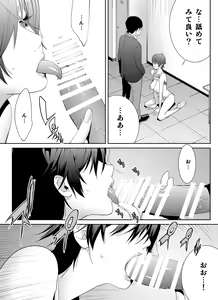 Page 43 of Sports Bannou Yuutousei wa A-kyuu Kando Harenchi Body - preview thumbnail
