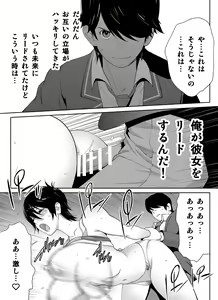 Page 63 of Sports Bannou Yuutousei wa A-kyuu Kando Harenchi Body - preview thumbnail