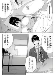Page 67 of Sports Bannou Yuutousei wa A-kyuu Kando Harenchi Body - preview thumbnail