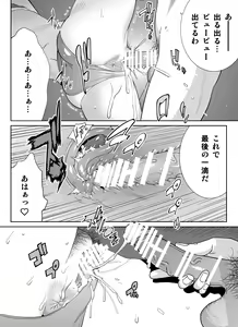 Page 82 of Sports Bannou Yuutousei wa A-kyuu Kando Harenchi Body - preview thumbnail