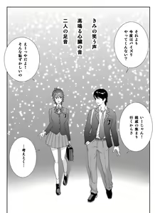 Page 92 of Sports Bannou Yuutousei wa A-kyuu Kando Harenchi Body - preview thumbnail
