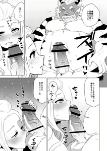 Page 13 of ABYSSGAZER 09 - preview thumbnail