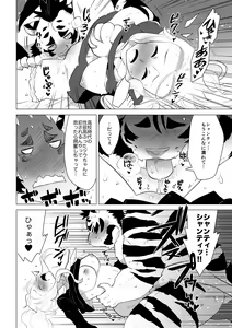 Page 15 of ABYSSGAZER 13 - preview thumbnail