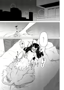 Page 4 of ABYSSGAZER 13 - preview thumbnail