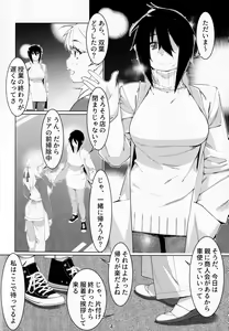 Page 3 of Otonano Omochiya Vol. 15 - preview thumbnail