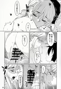 Page 38 of Otonano Omochiya Vol. 15 - preview thumbnail