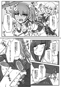 Page 15 of Bokura no himitsu no hanazono - preview thumbnail