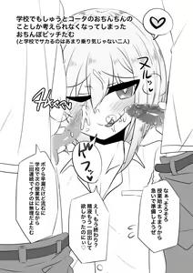 Page 20 of Bokura no himitsu no hanazono - preview thumbnail