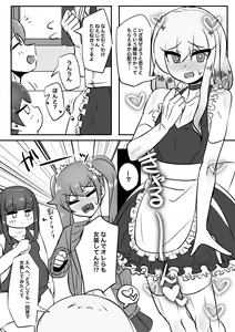 Page 6 of Bokura no himitsu no hanazono - preview thumbnail