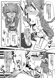 Page 9 of Bokura no himitsu no hanazono - preview thumbnail