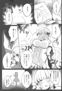 Page 6 of Umi no Ie Extreme! - preview thumbnail