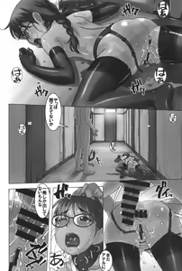 Page 16 of Kanojo wa Nakadashi sare ni Mainichi Kuru - preview thumbnail