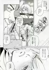 Page 9 of Angel Pain 16: Chain Princess - preview thumbnail