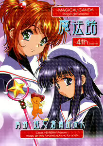 Mahou Ame 4th — hentai manga cover on Fhentai
