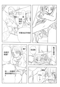Page 3 of Doll girl Mizushima[Chinese]【不可视汉化】 - preview thumbnail