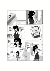 Page 3 of Soft Vinyl Girl Fantasy Chapter 3[Chinese]【不可视汉化】 - preview thumbnail