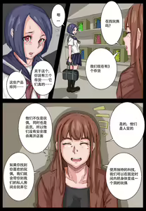 Page 5 of Onahole Senpai. (On-going)[Chinese]【不可视汉化】 - preview thumbnail