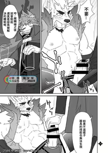 Page 14 of Kemono San Syndrome -Juuni Syndrome- - preview thumbnail