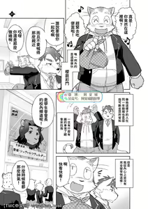 Page 42 of Kemono San Syndrome -Juuni Syndrome- - preview thumbnail
