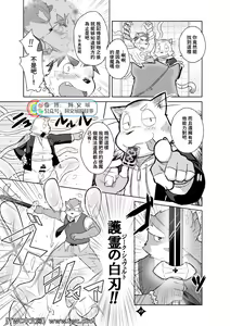 Page 66 of Kemono San Syndrome -Juuni Syndrome- - preview thumbnail