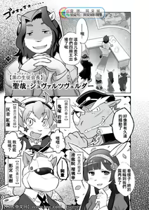 Page 74 of Kemono San Syndrome -Juuni Syndrome- - preview thumbnail