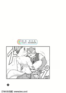 Page 76 of Kemono San Syndrome -Juuni Syndrome- - preview thumbnail