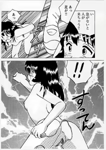 Page 105 of Okasareta Seifuku - preview thumbnail