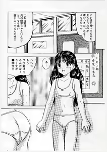 Page 115 of Okasareta Seifuku - preview thumbnail