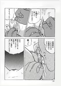 Page 119 of Okasareta Seifuku - preview thumbnail