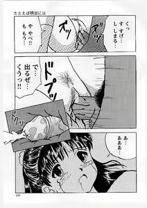 Page 122 of Okasareta Seifuku - preview thumbnail