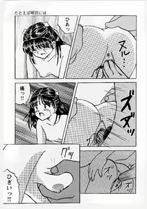 Page 124 of Okasareta Seifuku - preview thumbnail
