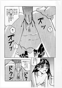 Page 125 of Okasareta Seifuku - preview thumbnail
