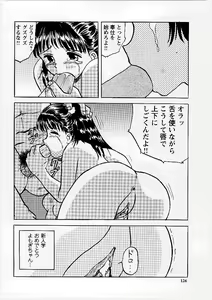 Page 127 of Okasareta Seifuku - preview thumbnail