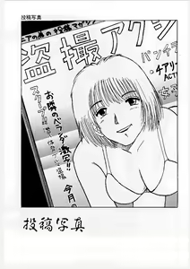 Page 128 of Okasareta Seifuku - preview thumbnail