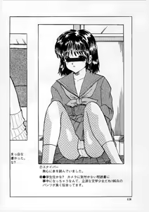 Page 129 of Okasareta Seifuku - preview thumbnail