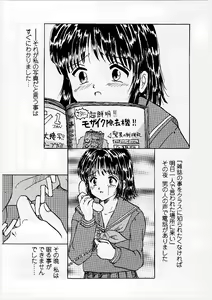 Page 131 of Okasareta Seifuku - preview thumbnail