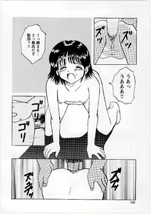 Page 161 of Okasareta Seifuku - preview thumbnail