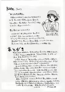 Page 164 of Okasareta Seifuku - preview thumbnail