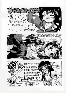 Page 166 of Okasareta Seifuku - preview thumbnail
