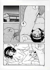 Page 19 of Okasareta Seifuku - preview thumbnail