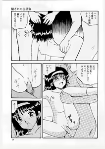 Page 20 of Okasareta Seifuku - preview thumbnail