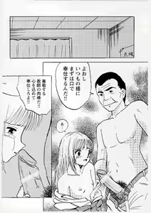 Page 27 of Okasareta Seifuku - preview thumbnail